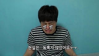 개그맨 정윤호 유튜브 하게 된 사연ㅠ(윤호찌)