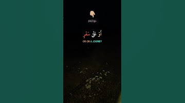 ماتيسر من سورة البقرة #قرآن #قران_كريم #اكسبلور #رب #الرحمن #ترند #دويتو #تيك_توك