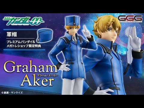 Ggg 機動戦士ガンダムoo グラハム エーカー 限定特典付き 19年11月28日 10時より予約受付開始 Youtube