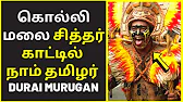 TAMIL ASURAN - தமிழ் அசுரன்