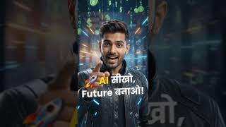 💸 ChatGPT से ₹500 रोज़ कमाओ? | AI Online Earning Fact 🤯 #shorts #viralshorts