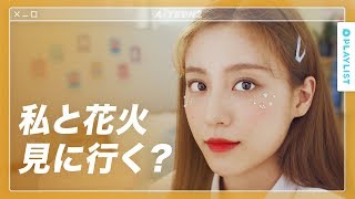 【A-TEEN 2】 - 崩れないキラキラメイク