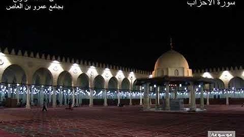 سورة الاحزاب -  د محمد عبد الكريم كاسب