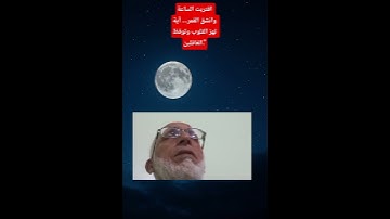 "تلاوة خاشعة لسورة القمر بصوت عذب يلامس القلب"
