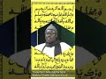Pélo khassida Sindidi traduit en wolof par Moustapha Seck