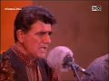 کنسرت فریاد - اجرای مراکش - محمدرضا شجریان، حسین علیزاده، کیهان کلهر و همایون شجریان