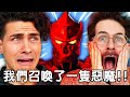 Smosh - 我們召喚了一隻惡魔!! (中文翻譯) thumbnail