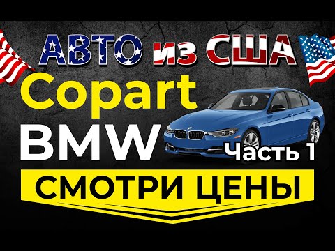 Видео: Колко време отнема европейската доставка на BMW?