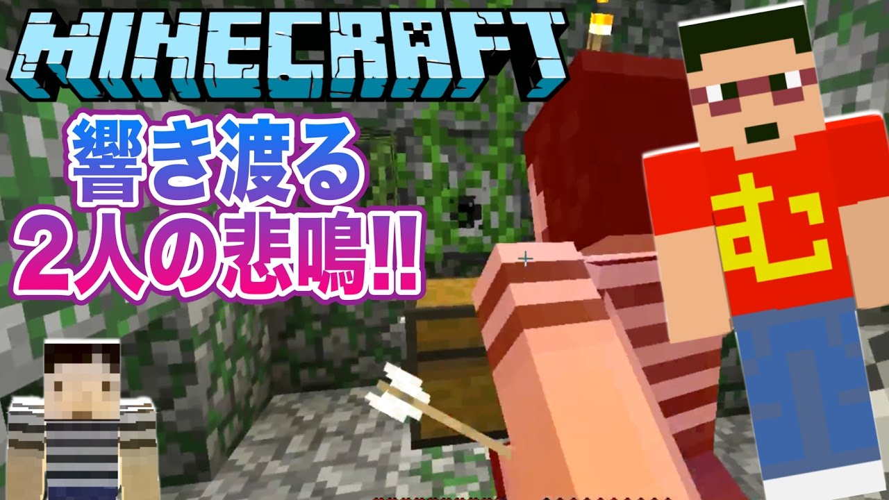 【マインクラフト】いざ寺院へ！トラップが2人を襲う！！【マイクラ実況 Part45】#むらクラ