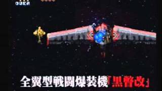 蒼穹紅蓮隊 (Soukyugurentai) -- 黑瞥再見 (Last Boss)