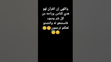 #القرآن_الكريم #تلاوة_خاشعة #راحة_نفسية #love قرآن #ايه #الكرسي👍