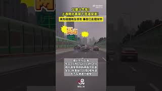 Dash cam captures 3-car accident on Shanghai’s main elevated way