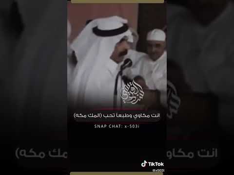 انت مكاوي وطبعا تحب المكمكه منيف المنقره