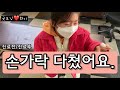 5세아이손톱빠짐.외과진료.#외동딸 #유아병원_힘들다힘들어ㅋ