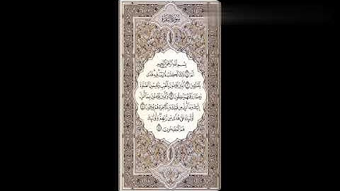 سورة البقرة بصوت الشيخ خالد الجليل 1435