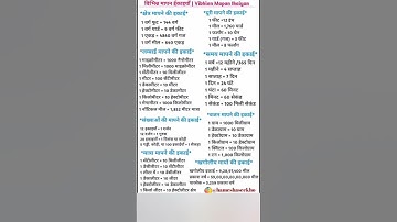 important mathematics formula vibhinn mapan ekai formula  #mathematics #maths #formula