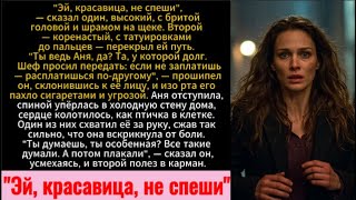 видео: Она наняла телохранителя, чтобы тот просто носил вещи и выполнял поручения... картинка: Она наняла телохранителя, чтобы тот просто носил вещи и выполнял поручения...