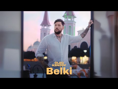 Смотреть клип Oleg Kenzov - Belki