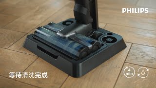 Philips AquaTrio 3合1雙滾刷吸塵洗地機7000系列XW7110/01 | 清洗教學