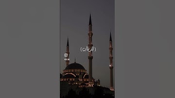 سورة الفرقان 🩵 #قران_كريم #religion #الجمعه #beautiful #تذكير #استغفرالله #الكهف #قيام_الليل