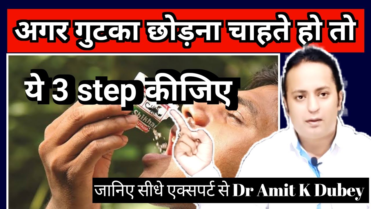 how to quit chewing tobacco gutkha in hindi Gutka Quit Gutkha in Maharashtra: Your