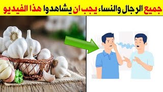 علاج رائحة الفم الكريهة أثناء الصيام - فوائد الثوم