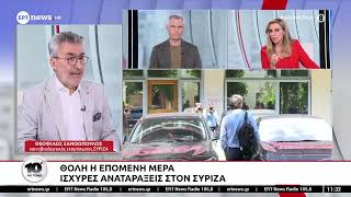 Θεόφιλος Ξανθόπουλος: Θολή επόμενη μέρα - Ισχυρές αναταράξεις στον ΣΥΡΙΖΑ