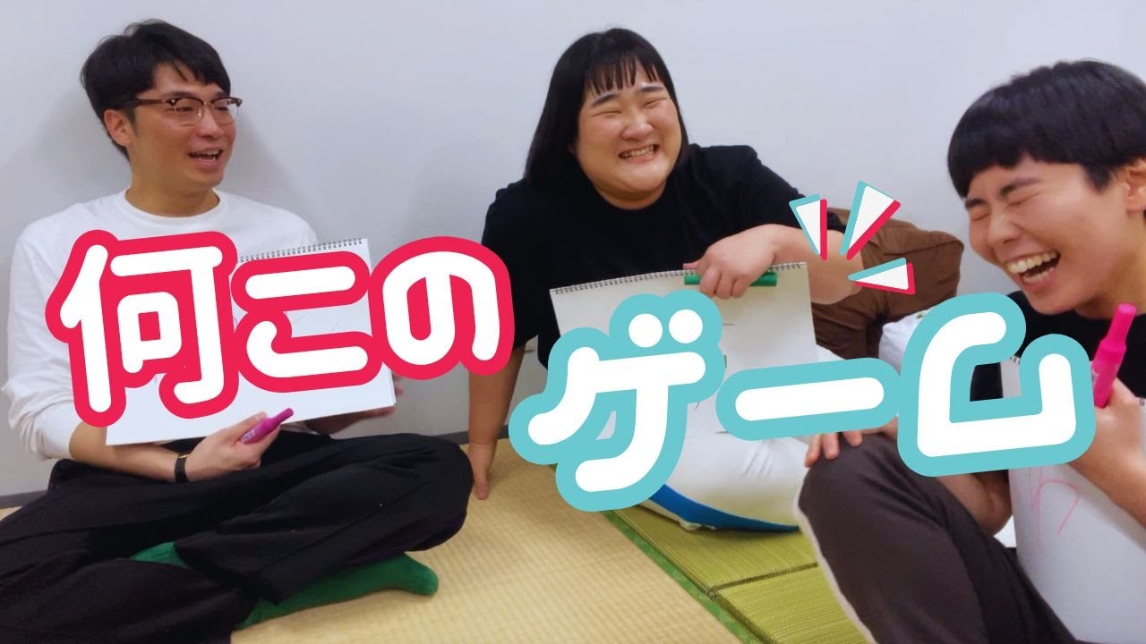 【さや香新山】ヨネダ2000と楽屋で遊んで爆笑した