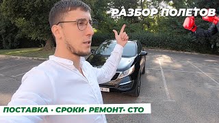 2014 KIA SPORTAGE 🔥 Разбор сделки: косяки, сроки, ремонт. Репутация Резар Групп