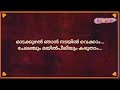 Kannanu Nedikkan Kadalippazham Karokke