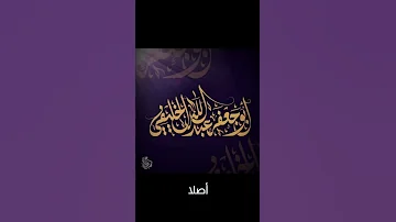 لماذا انتشر مذهب أبي حنيفة رغم ضلاله الشيخ أبو جعفر الخليفي 