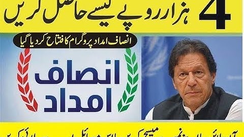 Insaf imdad program Ma register#1