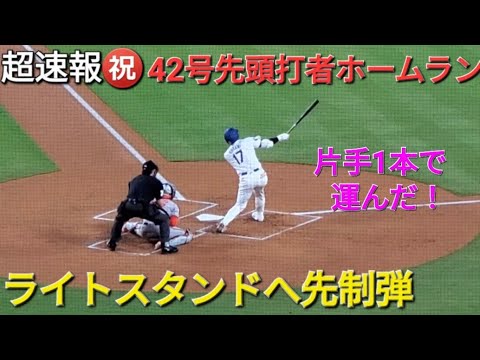 大谷翔平　フォトフレーム　先頭打者ホームラン 大谷翔平 先発投手・初回先頭打者ホームラン 記念 フォト