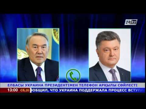 Бейне: Украина Президентімен қалай байланысуға болады