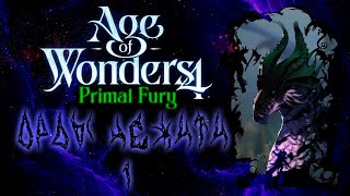 Age of Wonders 4: Primal Fury.  Орды Нежити -1-