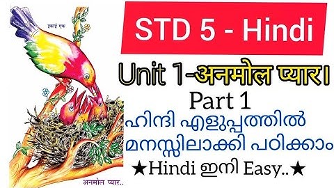 STD 5 Hindi Unit 1Malayalam explanation with Worksheets|Class 5 Hindi|5th Hindi Worksheet|