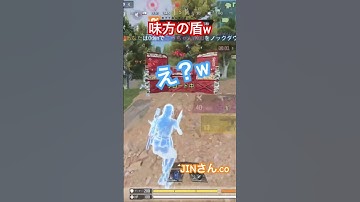 盾のタイミングw #cod #codmobile #codbr #codモバイルバトロワ #codモバイル #fps #バトロワ #shorts