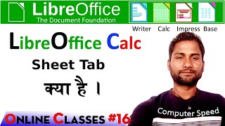 Libreoffice Calc Calc Sheet Tab Sheet Tab Kya Hai Libreoffice Kya Hai Sheet Tab Total Sheet