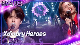 Xdinary Heroes(엑스디너리 히어로즈) - 왜 불러 [불후의 명곡2 전설을 노래하다/Immortal Songs 2] | KBS 230429 방송 Resimi