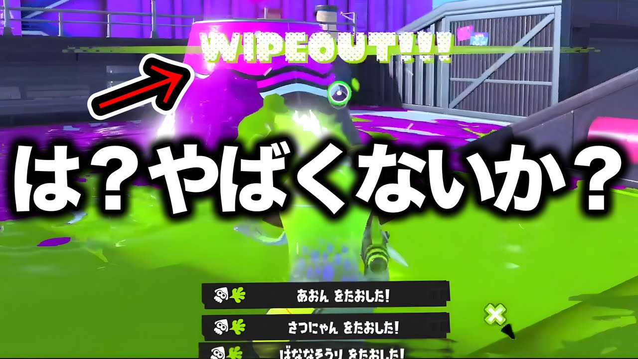 【緊急】事件です。使用率0.1％の武器が大幅強化で別武器になったんだがｗｗｗｗ【Splatoon3】