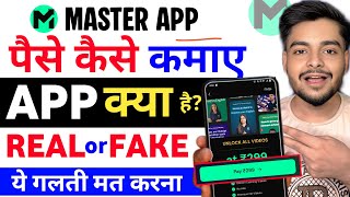 Master App Se Paise Kaise Kamaye | Master App Kya Hai | Master App Kaise Use Kare | Master App screenshot 1