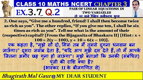 10th Maths Ex3.7 Q2 PAIR OF LINEAR EQUATIONS IN TWO VARIABLES दो चर  वाले रैखिक समीकरण युग्म