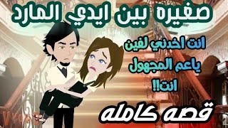 اخضر/تبرعات...صغيره&بين&يدي&المارد