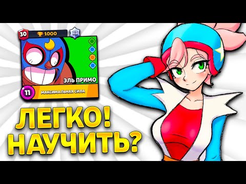 видео: 😮ЧТО!? Я Апнул ЭЛЬ ПРИМО на 30 Ранг НЕ ИГРАЯ на Нем