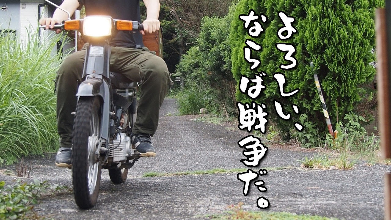 【40代無職バツイチ家を買う#163】水利権を巡って戦争になりかける限界集落