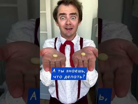 Видео: Как проглотить документ?