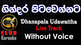 Gindara Pitawennata (ගින්දර පිටවෙන්නට) Danapala Udawattha Karaoke Track Without Voice | CLUB Karaoke