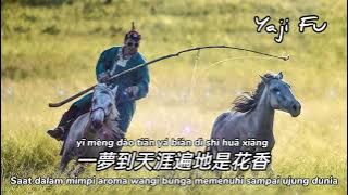 Huo Hong De Sa Ri Lang - Wu Lan Tuo Ya [ 火紅的薩日朗 - 烏蘭托婭 ] Lirik & Terjemahan Sub Indo