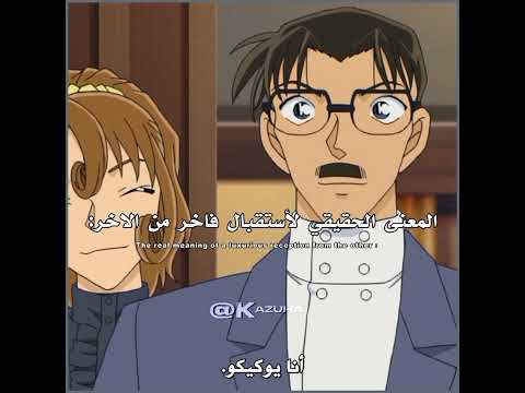 اش تبي رد لا تستحي انت مو ضيف Anime Conan Detectiveconan Zero انمي كونان