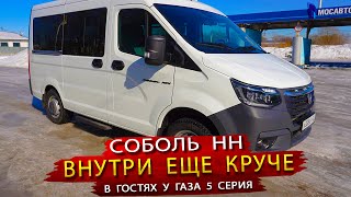 Не сразу понял что это Российский автопром / Микроавтобус Соболь НН от ГАЗ - 2024 г.в.